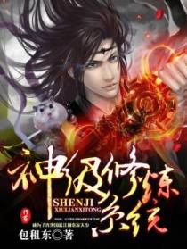 神女弃医鬼帝的驭兽狂妃