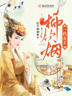 长安的全部小说