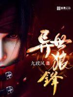 穿越异世做狼族