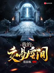 我的时间可以交易免费全文阅读