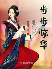 重生之步步为谋