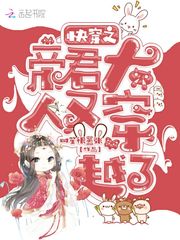 帝君大人夫人又跑了txt