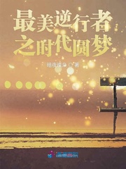 诠释最美逆行者