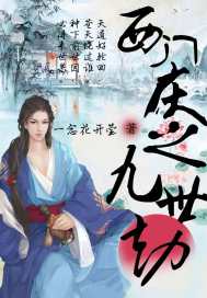 西门庆给了何九叔多少银子