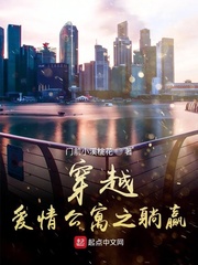 爱情公寓2穿越民国是哪一集