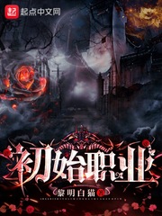 职业唱将小说免费阅读