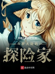 斗罗大陆秘境探险活动