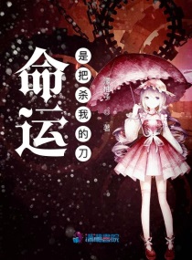 命运给的一切都9在暗中标好了价格