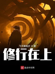 修行在路上图片