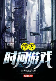 湮灭 游戏