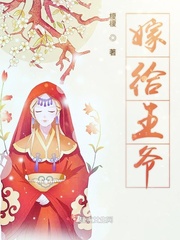 嫁给王爷小说全文免费阅读无弹窗