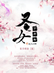 圣女下岗后圣女殿下请停止你的奇怪脑补