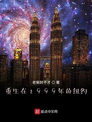 重生打造顶级财阀