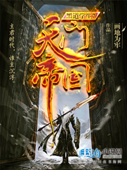 黑道学生7:天门帝国