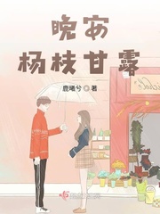 杨枝甘露小说作品