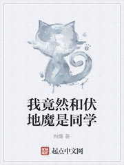 和伏地魔谈恋爱
