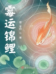 锦鲤水霉病治疗