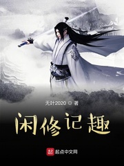 闲趣小说阅读器