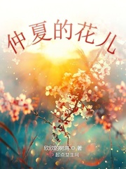 仲夏的sounds good!