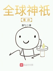 全球神祇时代 起点