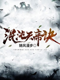 他装乖小说免费阅读