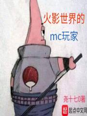 迷你世界和mc玩家各有多少