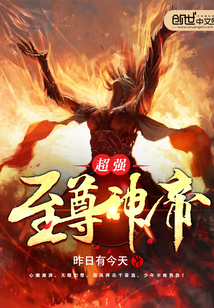 超强战神系统全文免费阅读