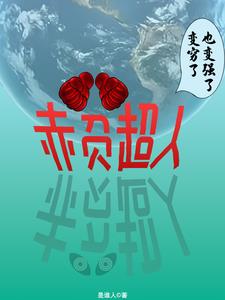 职业:英雄txt小说免费阅读