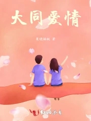 林黛玉穿越哈利波特学魔法的小说