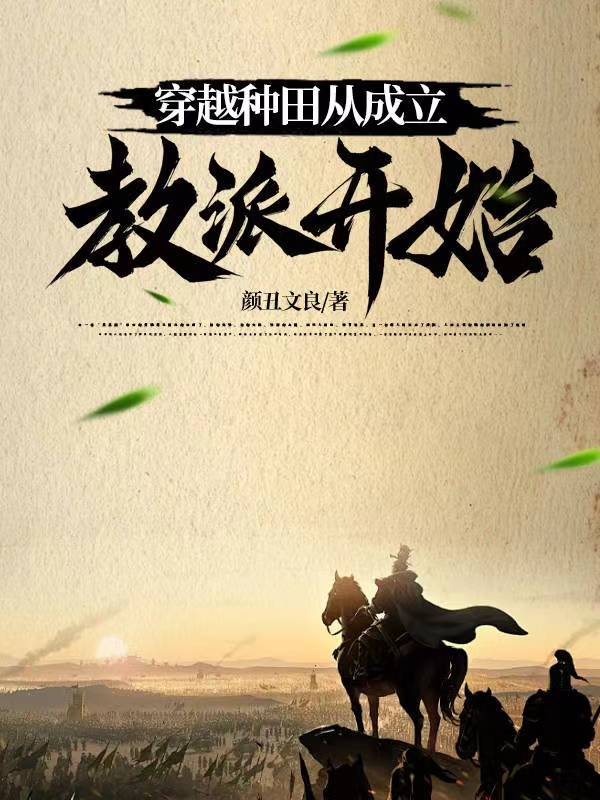 食物链顶端的男人优书网