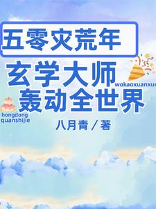 灾荒逃难小说排行榜