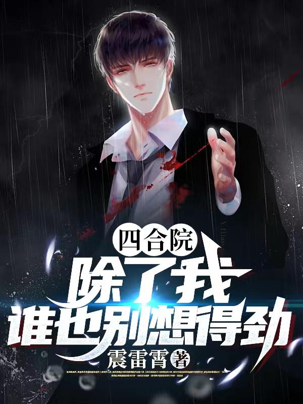 玄门弟子修仙录