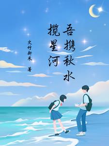 续命爱情小说全文免费阅读