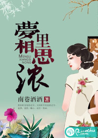 梦里相思浓温梦关背离