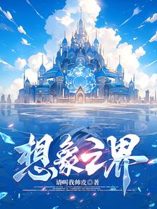 橙光游戏仙途凡人期攻略