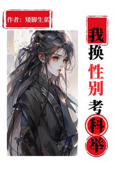 正义系统选中的我离正义越来越远无删减