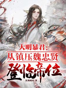 朕说的小说全文免费阅读无弹窗