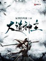 大道主百度百科