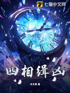 四相指的是哪四象