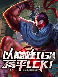 隐婚我的老公是大佬免费阅读百度云