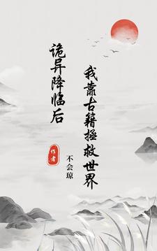 灵气复苏女主文无cp