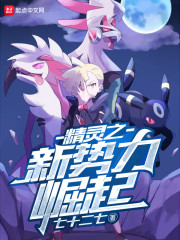 房地产新势力崛起