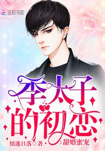 薛安安颜小说免费全文下载