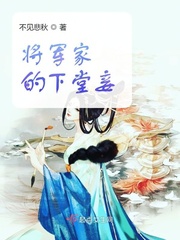 将军的下堂妻全文免费景怡
